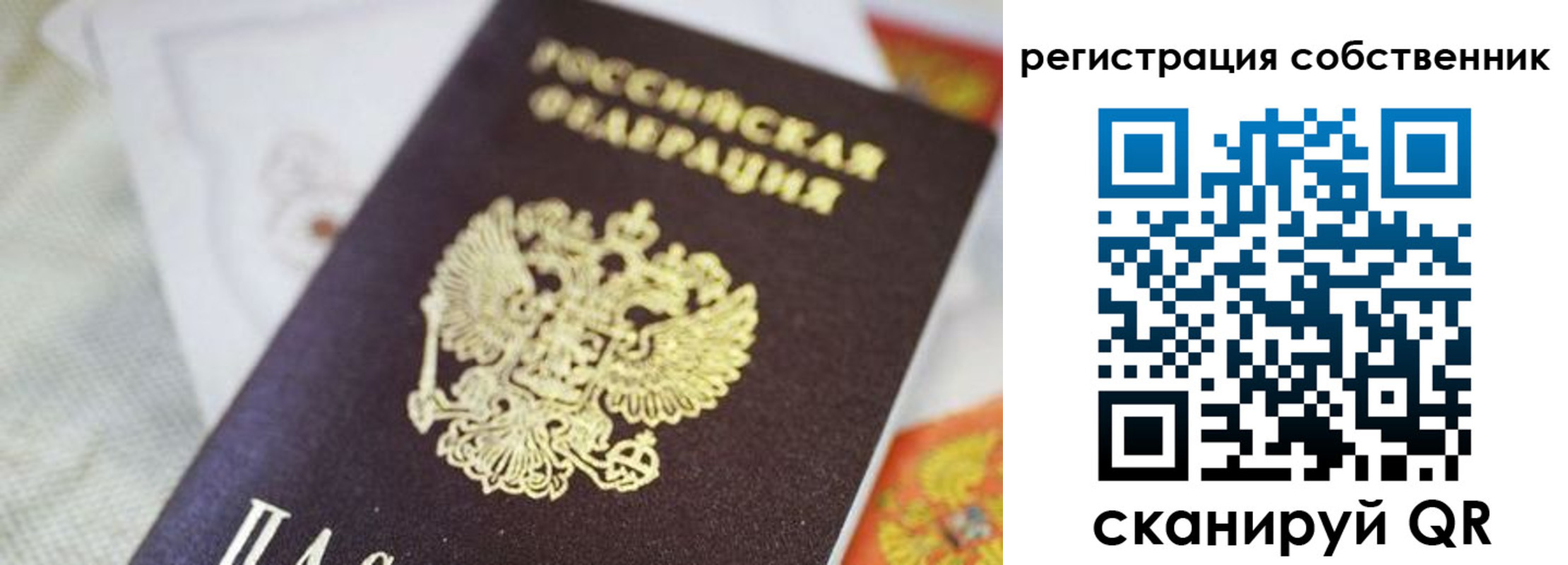 прописка для работы в Тамбовской области