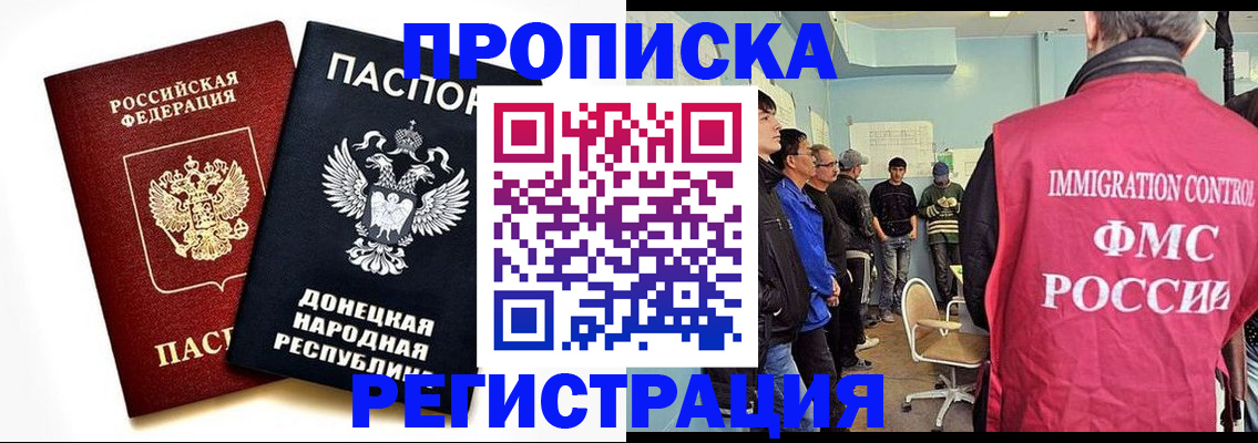 временная регистрация недорого в Тамбовской области