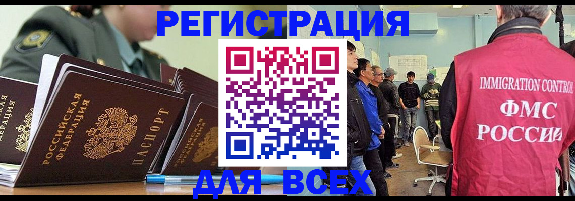временная регистрация в Тамбовской области
