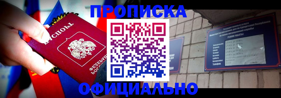 временная регистрация в квартире в Тамбовской области