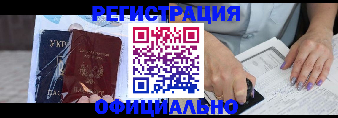 прописка для работы в Тамбовской области