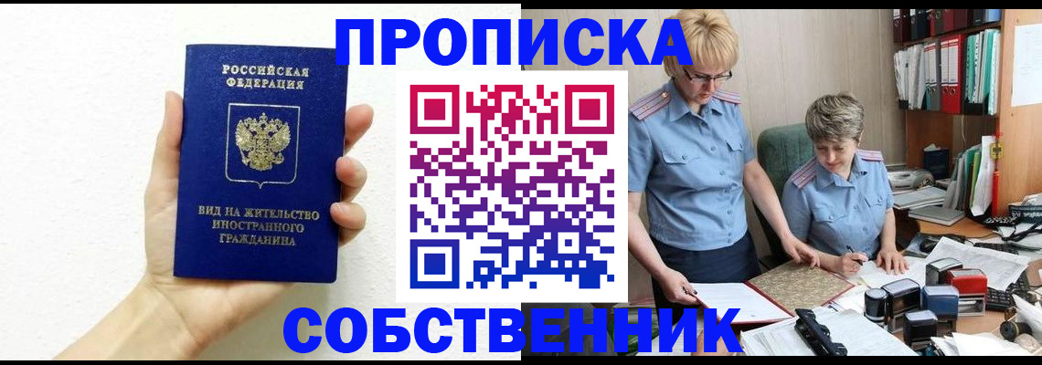 прописка поиск в Тамбовской области